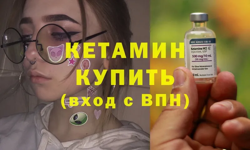 КЕТАМИН ketamine  кракен ССЫЛКА  Казань 